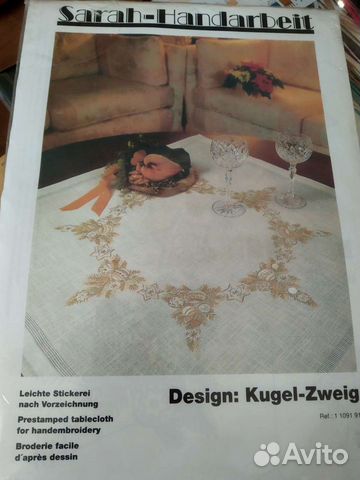 Набор для вышивания новогодней скатерти