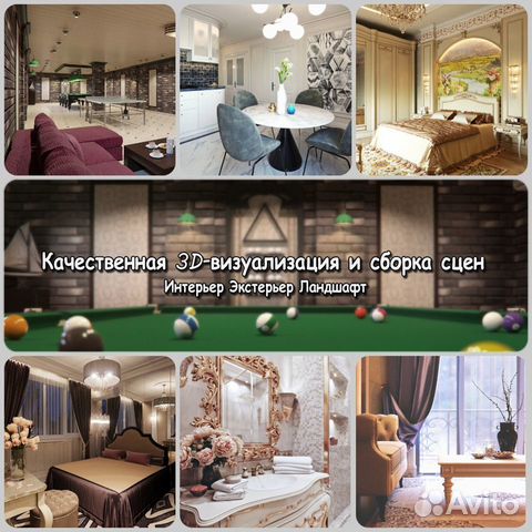 3D Визуализация - удаленно любой город