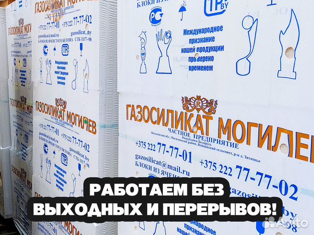 Пеноблоки газоблоки газобетон купить в Брянске | Товары для дома и дачи ...