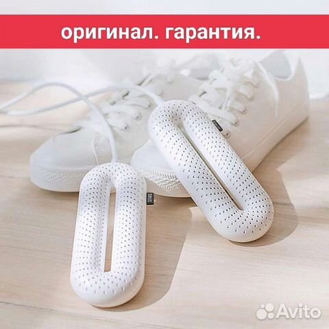 Сушилка для обуви Xiaomi Sothing Zero-Shoes Dryer