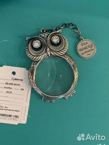 Сувенир Сова серебро 925, лупа