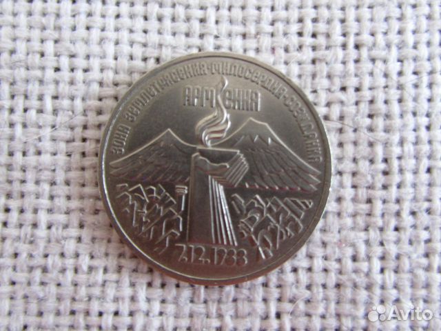 Монета СССР 3 рубля