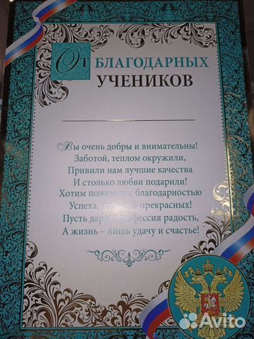 Грамоты и благодарности