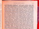 Жуковский. Полное собрание в 3-х томах, 1918г объявление продам