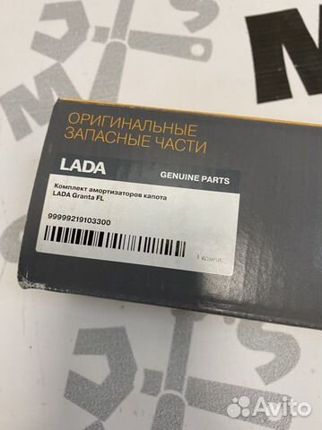 Капот гранта 1 артикул