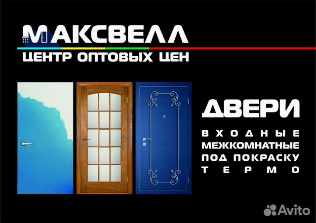 Двери