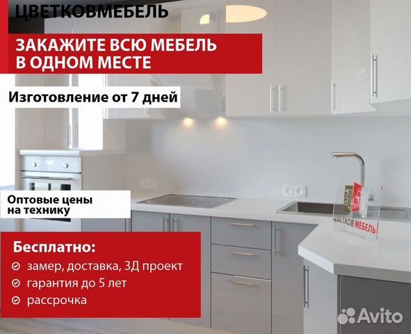 Кухня встроенная артикул 53824