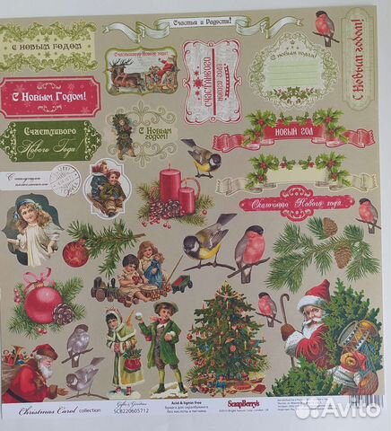 Бумага для скрапбукинга