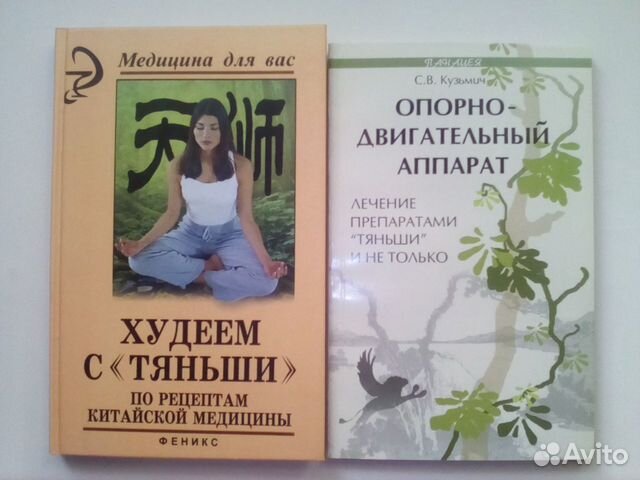 Лекции по препаратам Тяньши (Tiens)