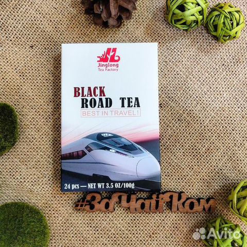 Красный чай Дянь Хун «Цзинлун, Road Tea», 100 гр