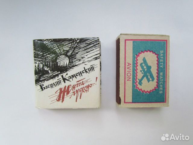 Миниатюрная книга В. Каменский 