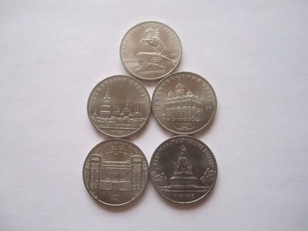 Юбилейные 5 руб. СССР