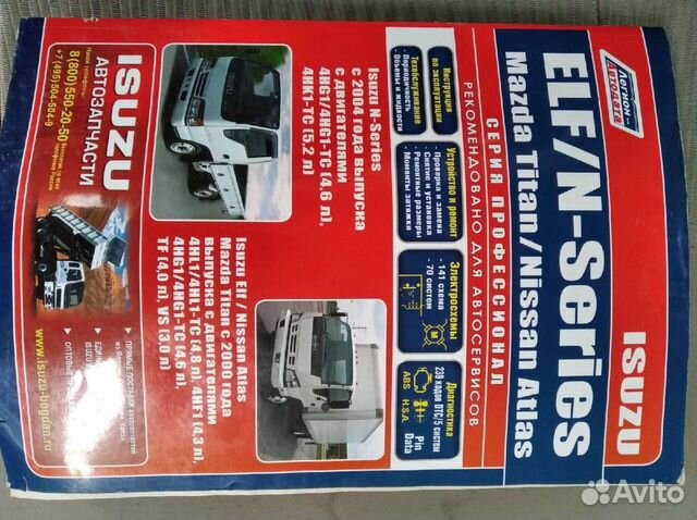 Автомобильная литература/ мануал