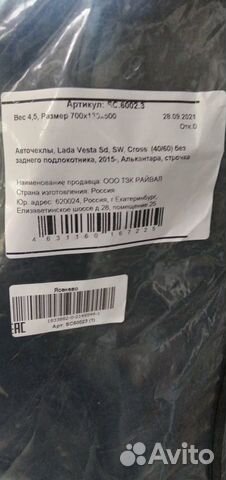 Чехлы на Лада vesta,SW