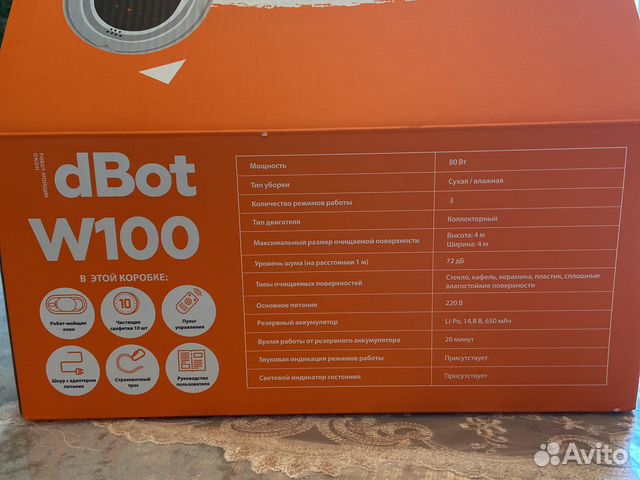 Робот мойщик окон dBot W100