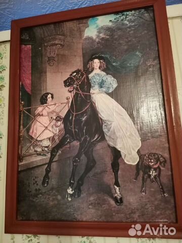 Картина винтаж СССР