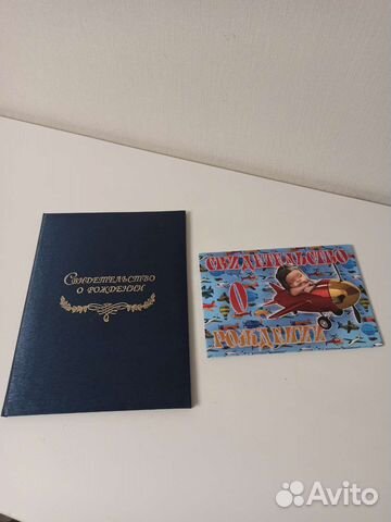 Папка для документов свидетельство о рождении