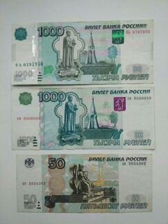 Банкноты с радаром и красивым номером