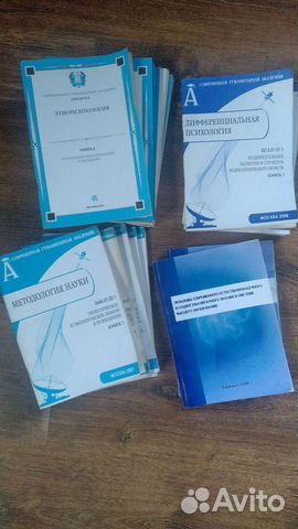 Книги по психологии