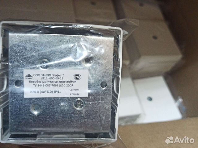 Коробки огнестойкие Экопласт купить в Москве, цена 250 руб ...