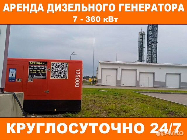 Аренда дизельного генератора (дгу) 7-360кВт