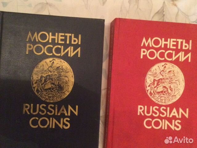 Каталог Монеты России В В Уздеников изд второе