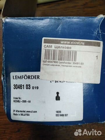 Шаровая опора ford 18 мм