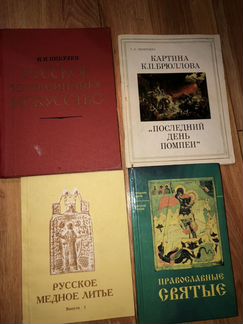 Книги искусство