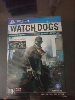 Watch dogs ps4 специальное издание