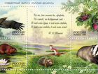 Блоки марок Фауна Доисторические животные объявление продам