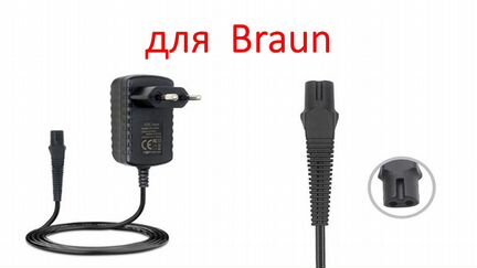 Новые Braun блоки питания для бритвы, триммера