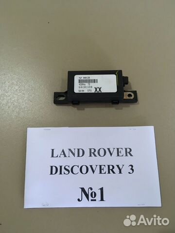 Антенна Land Rover Discovery 3
