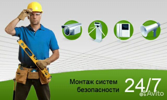 Охранно-пожарная сигнализация