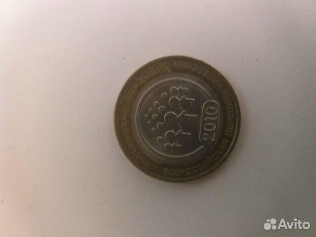 10 р. биметалл 2010 г