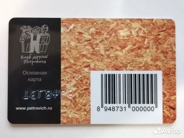 Высшая лига петровича дополнительная карта