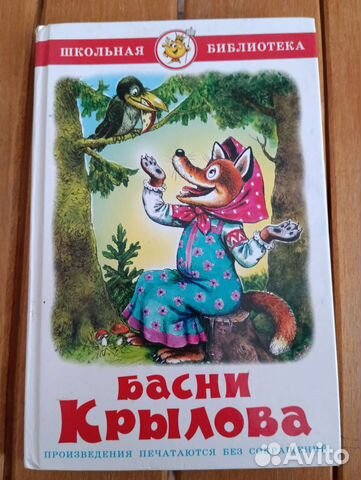 Книги для чтения в начальной школе