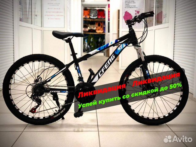 Велосипед литые диски и спиц 26 купить в Тольятти | Хобби и отдых | Авито