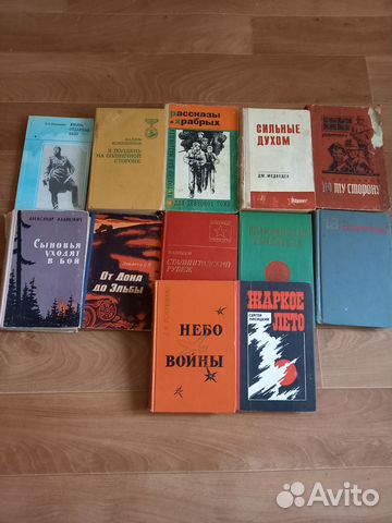 Книги о ВОВ