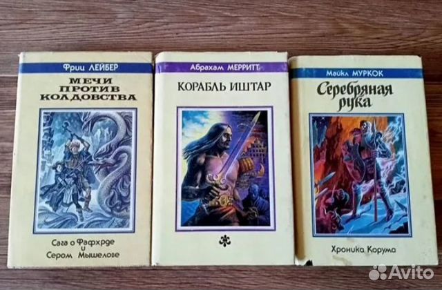 Фантастика. Фентези