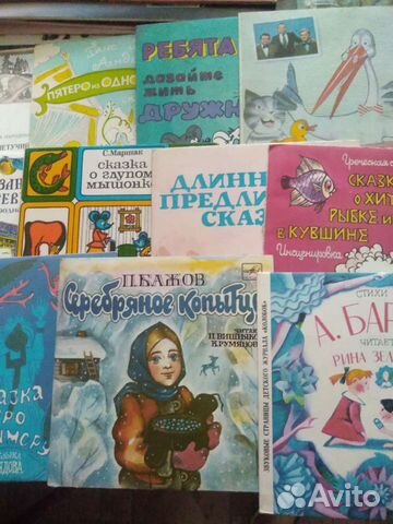 Детские сказки и стихи на грампластинках