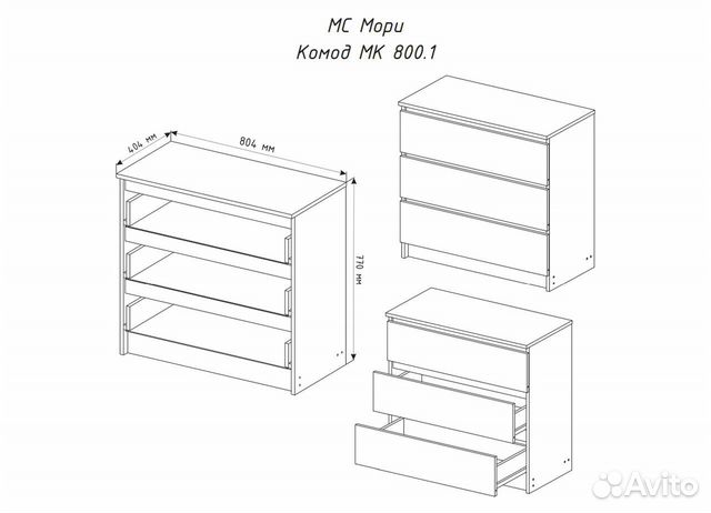 Комод Мори мк 800.1