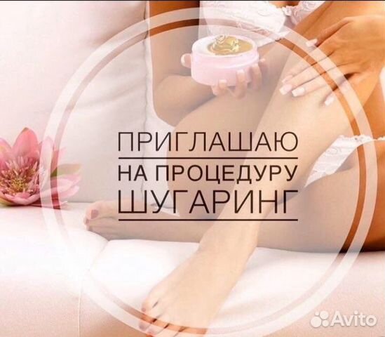 Восковая депиляция