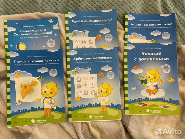 Развивающие тетради 