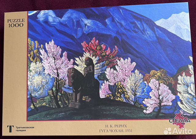 Пазл стелла