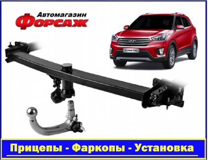 Фаркоп Лидер-Плюс для Hyundai Creta 2016 по 2020