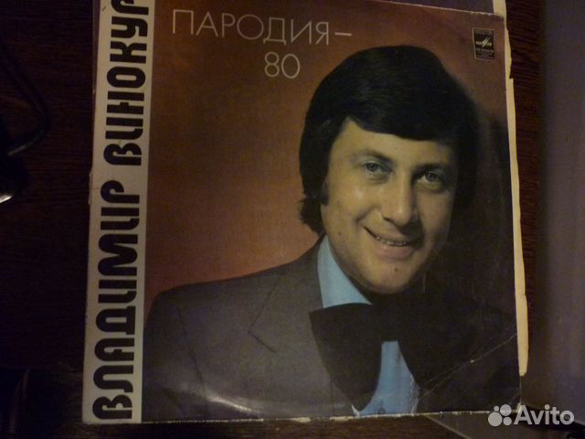 Пластинки: Высоцкий, Е. Петросян, Винокур и др