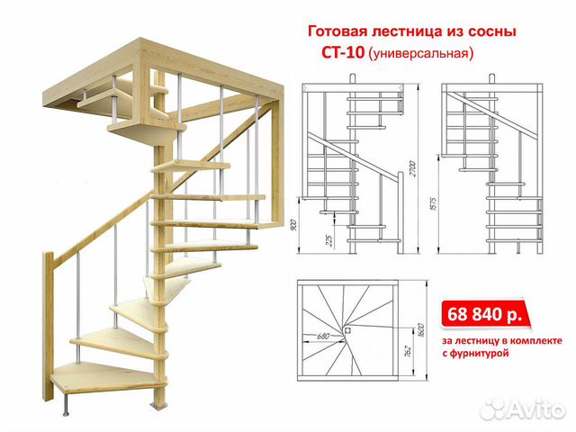 Деревянная лестница, винтовая, простая сборка