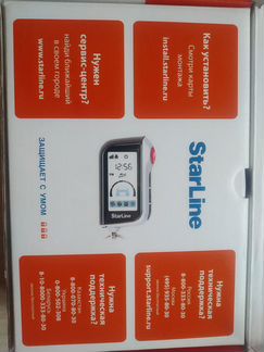 Автосигнализация с автозапуском starline а93