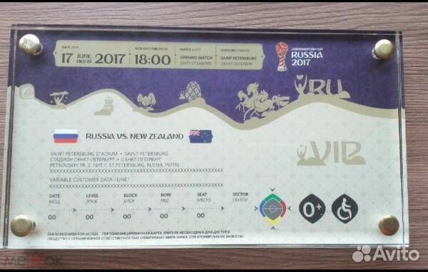 Билеты на кубок россии по футболу. Вип билет. Билет FIFA Confederations Cup Russia 2017 OZON. Презентационный билеты FIFA Confederations Cup Russia 2017 Wildberries.
