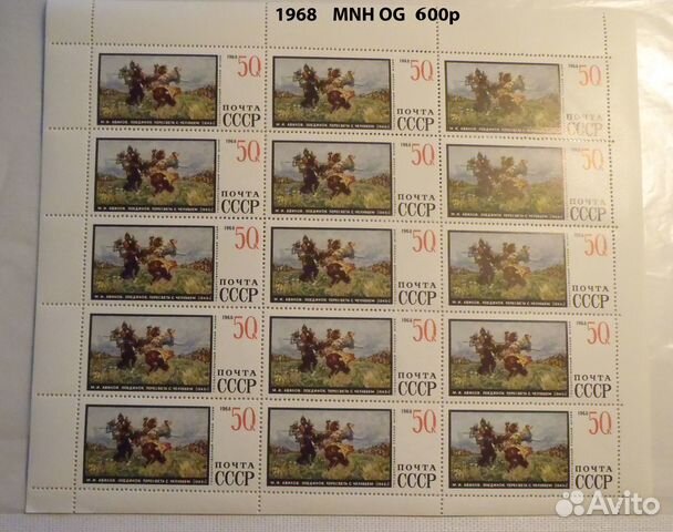 Марки Малые листы Листы СССР, 1968-1984